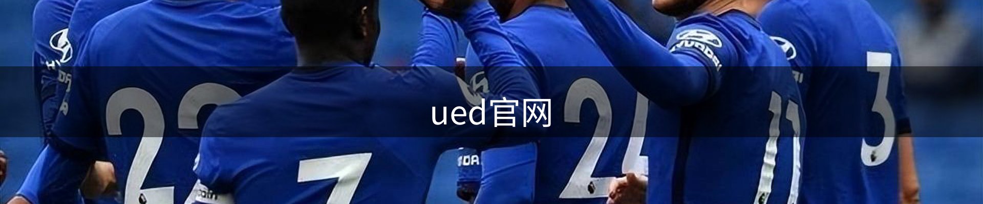 ued官网